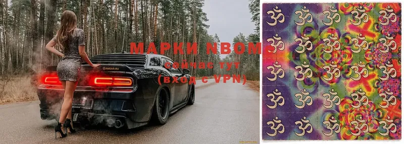 Марки N-bome 1500мкг  Тосно 